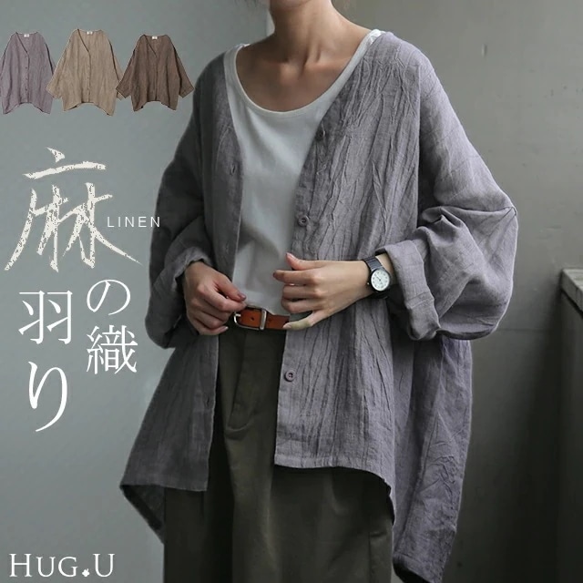 ばさッと【憧れ雰囲気】麻100％ 体型カバー 羽織 シャツ 紫外線オーバーシルエット ドルマン トップス お尻が隠れる リネン ゆる ビッグ ドロップショルダー 薄手 大きいサイズ グレー ベージュ