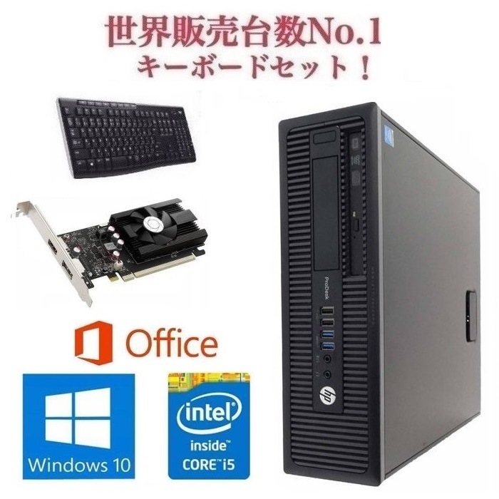 【ゲーミングPC】HP 600G1 GT1030 搭載 SSD:512GB メモリー:8GB フォートナイト快適！ eスポーツ & ワイヤレス キーボード 世界1