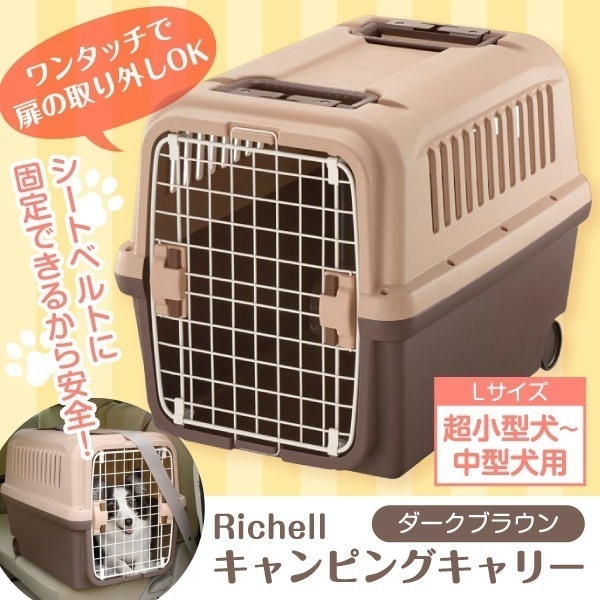 キャンピングキャリー L ダークブラウン