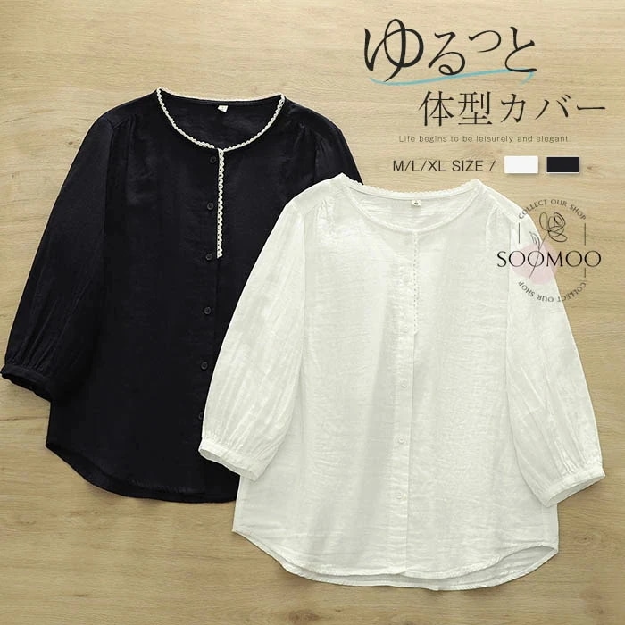 【20点セット】無料シャツ ブラウス レディース トップス 春 夏 秋 七分袖 カットソー Tシャツ ブラウス シャツ 綿混 大きいサイズ ゆったり 体型カバー 無地 通勤 カジュアル シンプル キレ