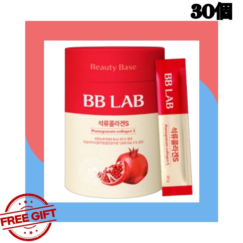 [BB LAB ザクロコラーゲンS]ギフトセット30包 1個(30日分)ゼリー1包当たりザクロ濃縮液(トルコ産)18,600mg(ザクロ1個分)低分子フィッシュコラーゲン1,0