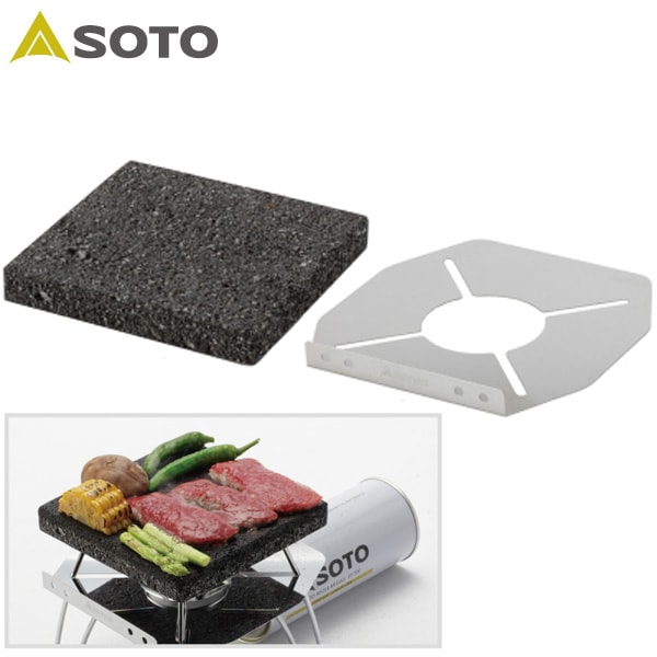 SOTO ソト ST3102 レギュレーターストーブ専用 溶岩石プレート ST－3102 バーベキュー アウトドア キャンプ