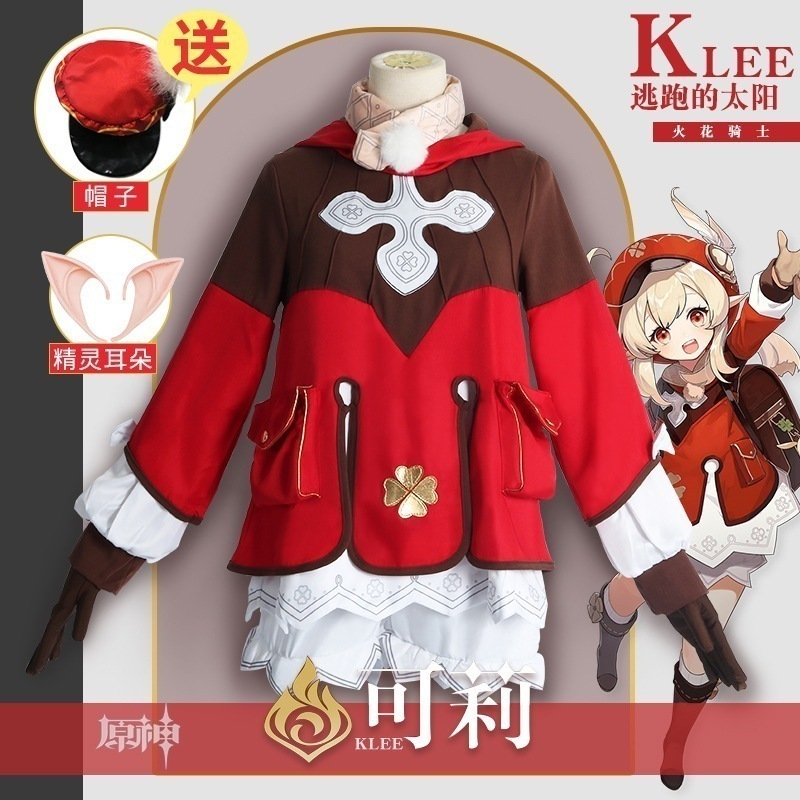 元神cos服子供親子可莉服リュックサックかつらかわいいロリセットコスプレ衣装女