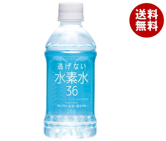 奥長良川名水 水素水36 ブルー 350mlPET＊24本入＊(2ケース)