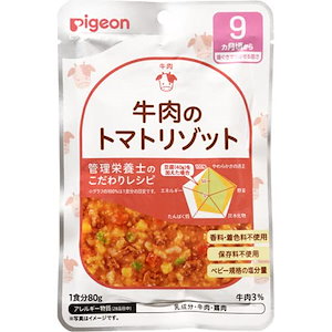 ピジョン ベビーフード 食育レシピＲ９ 牛肉のトマトリゾット ８０ｇ