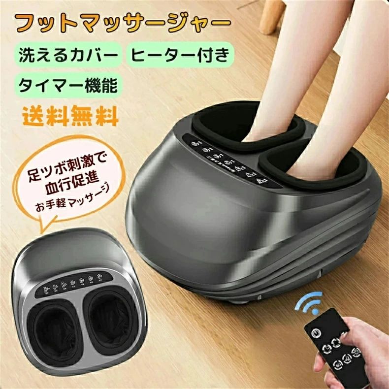 超特価フットマッサージャー フットマッサージ 足裏 足の裏 フットエアマッサージャー 足裏マッサージ器 マッサージ フットケア マッサージ機 マッサージ 足 マッサージ器 温感マッサージ 指圧 ほぐす