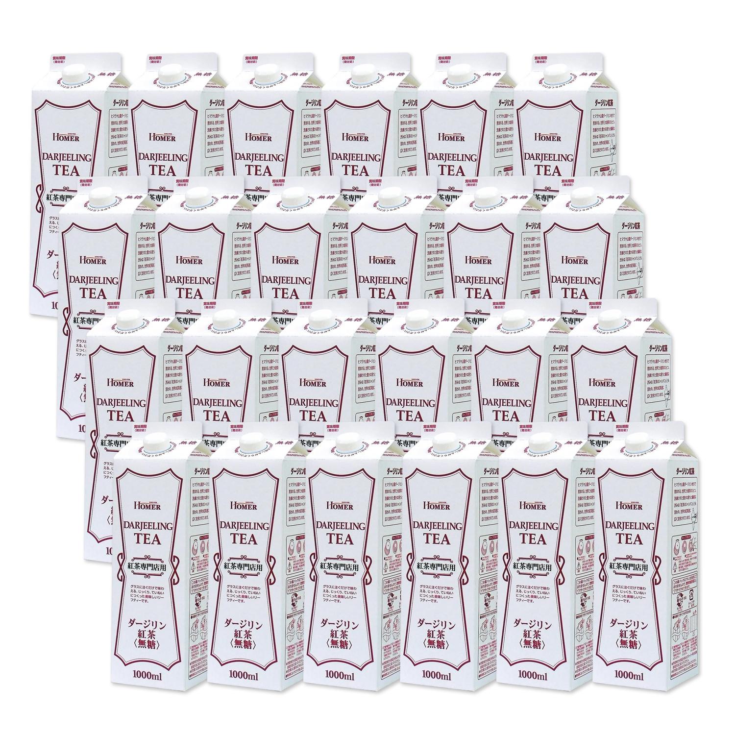 24個セット ホーマー 紅茶 ダージリン 無糖 1000ml 紙パック HOMER