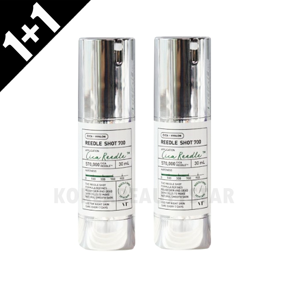 リードルショット 700, 30ml,2個