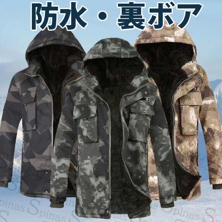 【最安値挑戦】 裏ボア 防水 カモフラパーカージャケット ミリタリー コート フード ウィンドブレーカー ジャンパー 迷彩柄 カモフラージュ アウター メンズ ゆったり ジップアップ ファスナー ア