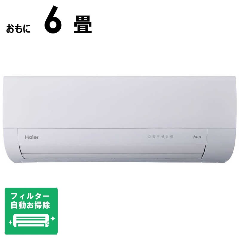 （標準取付工事費込）ハイアール　エアコン おもに6畳用 huu フー MXシリーズ ホワイト フィルター自動お掃除機能付　JAA-MX225A-W 57,871円