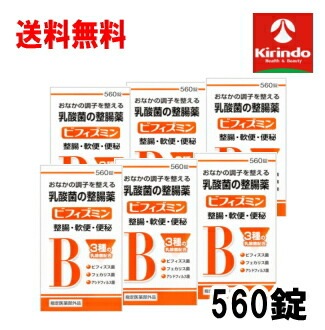 送料無料 6個セット 米田薬品工業 ビフィズミン 560錠入り×6個【医薬部外品】乳酸菌の整腸剤 整腸 軟便 便秘に