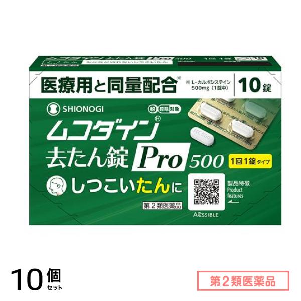 第２類医薬品 シオノギヘルスケア ムコダイン去たん錠Pro500 10錠 10個セット