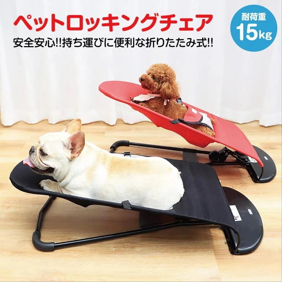 ペット ロッキングチェア チェア ハンモック 犬 猫 ベッド ペット用品 ゆりかご いぬ ねこ