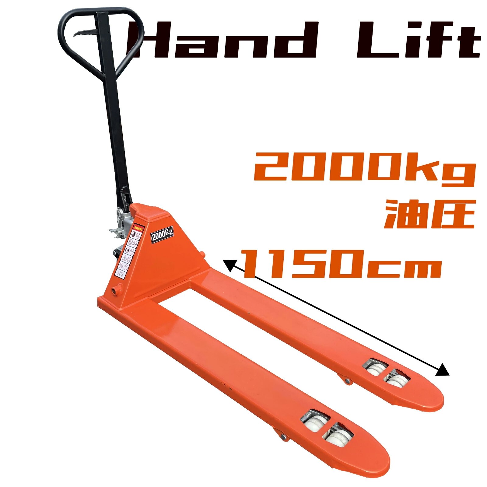ハンドリフト 低床83mm-188mm 2t 油圧式 フォーク幅55cm 軽量 2000kg ハンドパレット【個人宅直送可能！】荷下ろしのご協力が必要な場合がございます