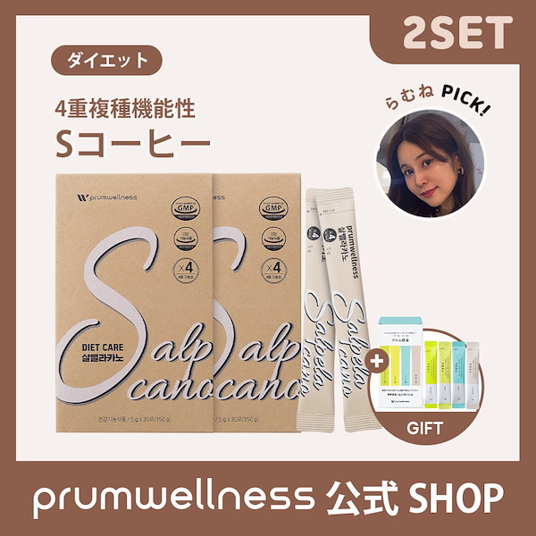 Qoo10] prumwellness [らむねPICK!] ダイエットコーヒー