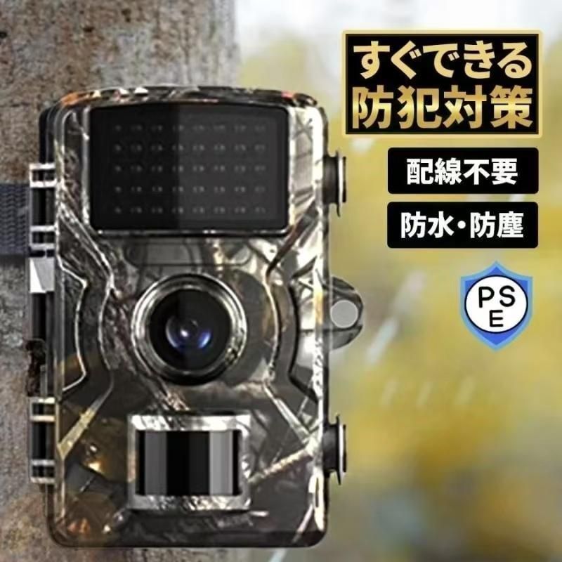 防犯カメラ トレイルカメラ 家庭用 屋外 ワイヤレス 電池式 1600万画素 モニター付き 工事不要 電源不要 小型 屋外カメラ 監視 暗視 防水