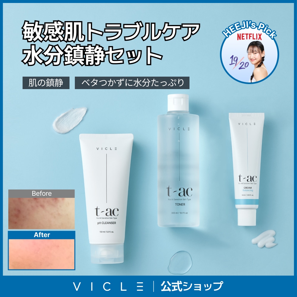 【韓国で50万個販売】 ニキビ皮脂調節洗顔フォーム+化粧水+クリーム / ニキビ/ べたつかずしっとり / 急速鎮静 / 敏感肌 / トラブル