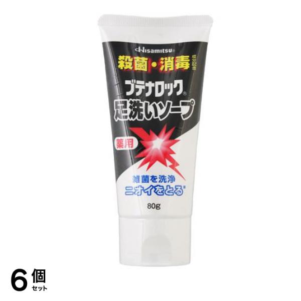 ブテナロック 足洗いソープ 80g 6個セット