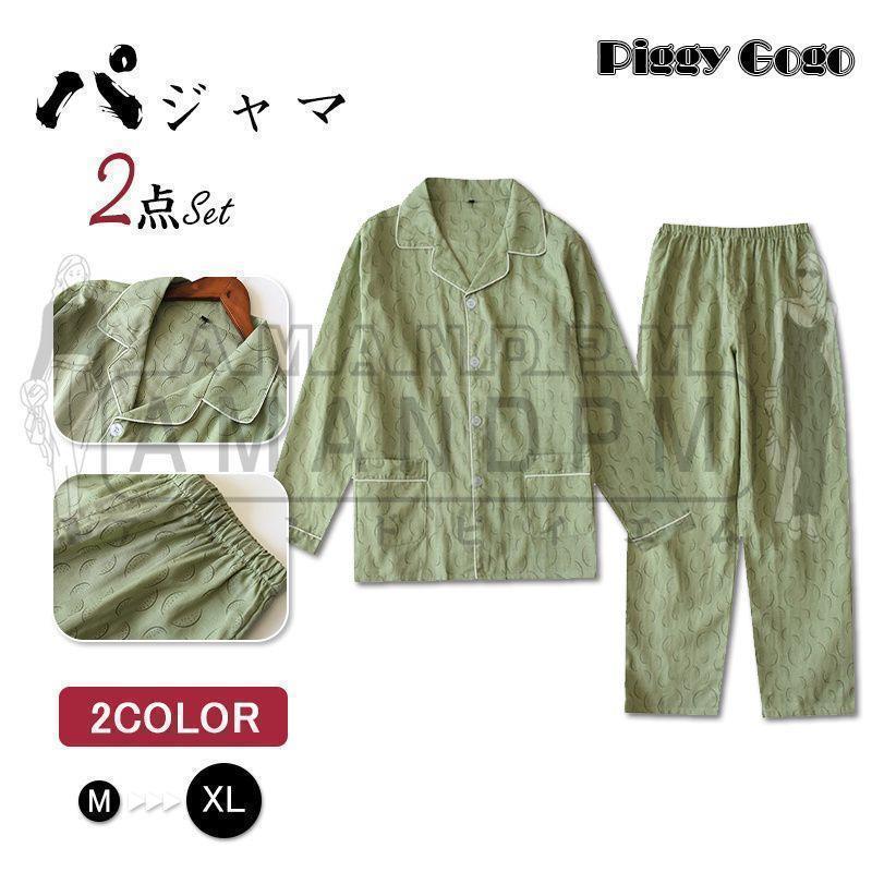 パジャマ メンズ 夏用 長袖 前開き 春 夏 ダブルガーゼ 2重ガーゼ ルームウェア テーラー襟 ドット コットン 紳士 男性 男の子 主人 旦那 入院 出 4,712円