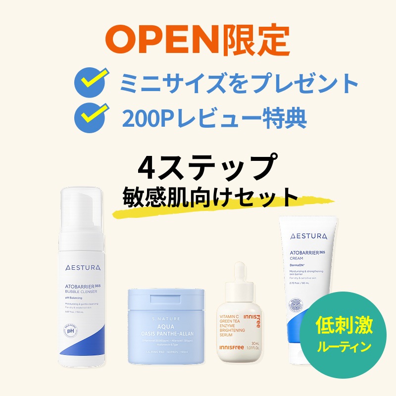 【4ステップ透明感ケア】クレンジング＋トナーパッド＋ビタミンC美容液＋保湿クリームセット