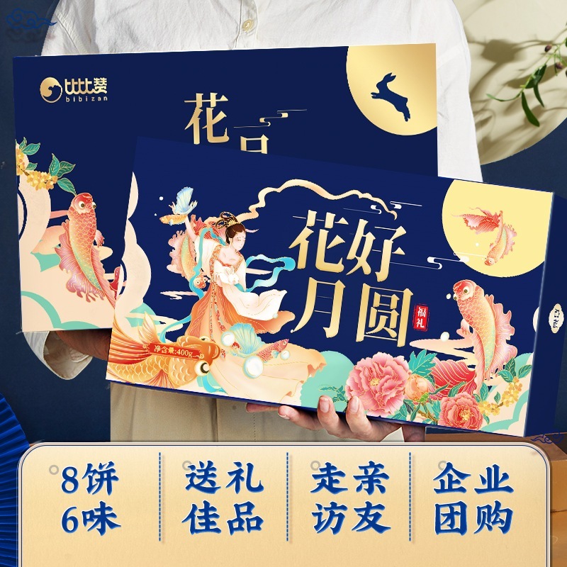 【ミニオン】美々山 中秋月餅ギフトボックス 広東蓮餅卵黄カスタード ギフトボックス