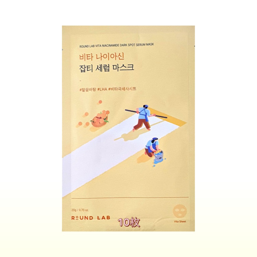 [10枚 肌トーン 弾力ケア マスクパック 韓国人気] ビタ ナイアシン くすみ セラム マスク 20g x10枚 ビタ マイクロファイバー マスクシート ビタミンケア お肌のキメを整える肌 低刺激