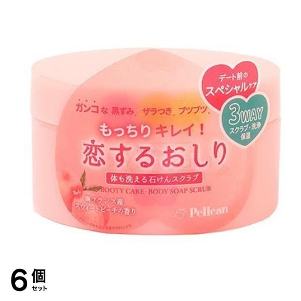恋するおしり 石けんスクラブ 180g 6個セット