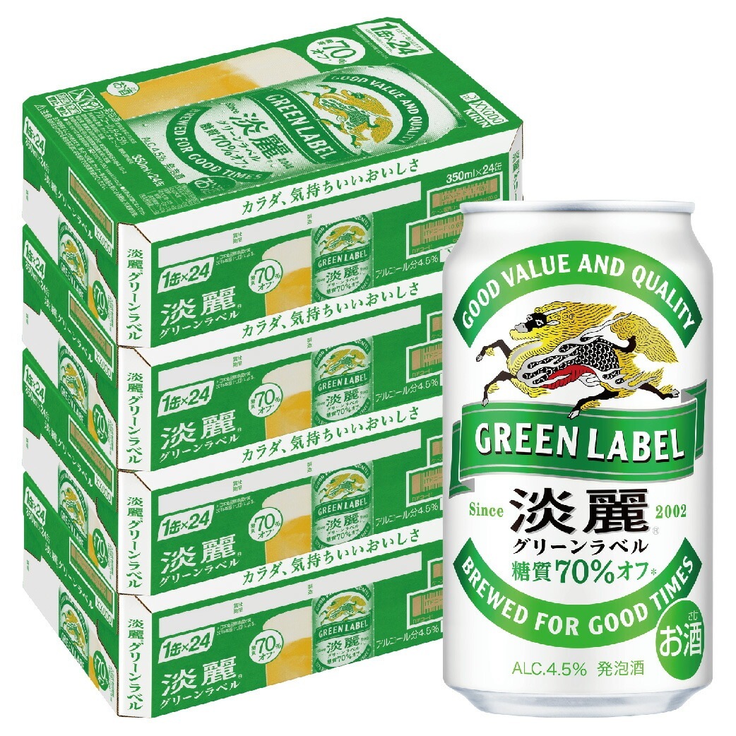 【4ケース価格】【送料無料】キリン 淡麗グリーンラベル 350ml4ケース YTR