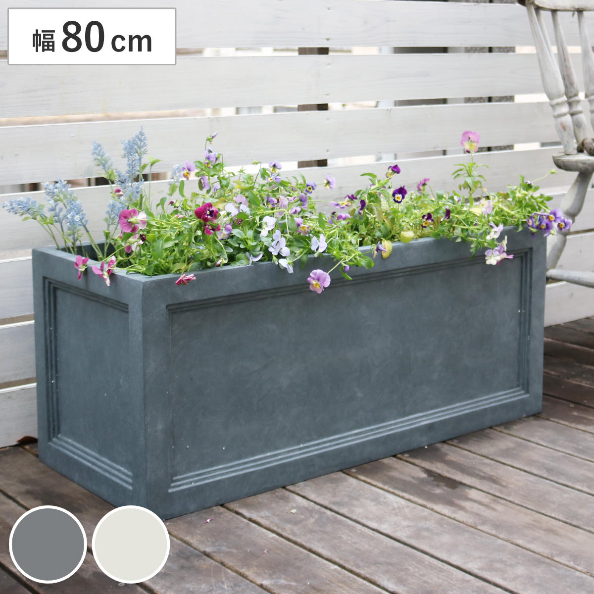 プランター マグネシウムプランター 幅80cm プランターカバー スクエア 80cm 植木鉢 鉢 底穴 屋外 外 家庭菜園 寄せ植え おしゃれ ポット 鉢カバー モダン ホテル 鉢植え 屋内