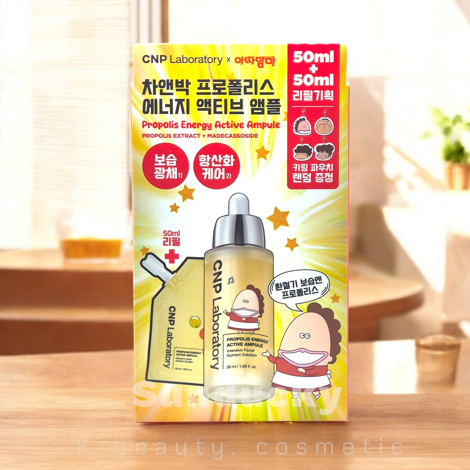 【大容量企画/アタママコラボ】プロポリス エナジー アクティブ アンプル 50ml＋リフィル50ml セット