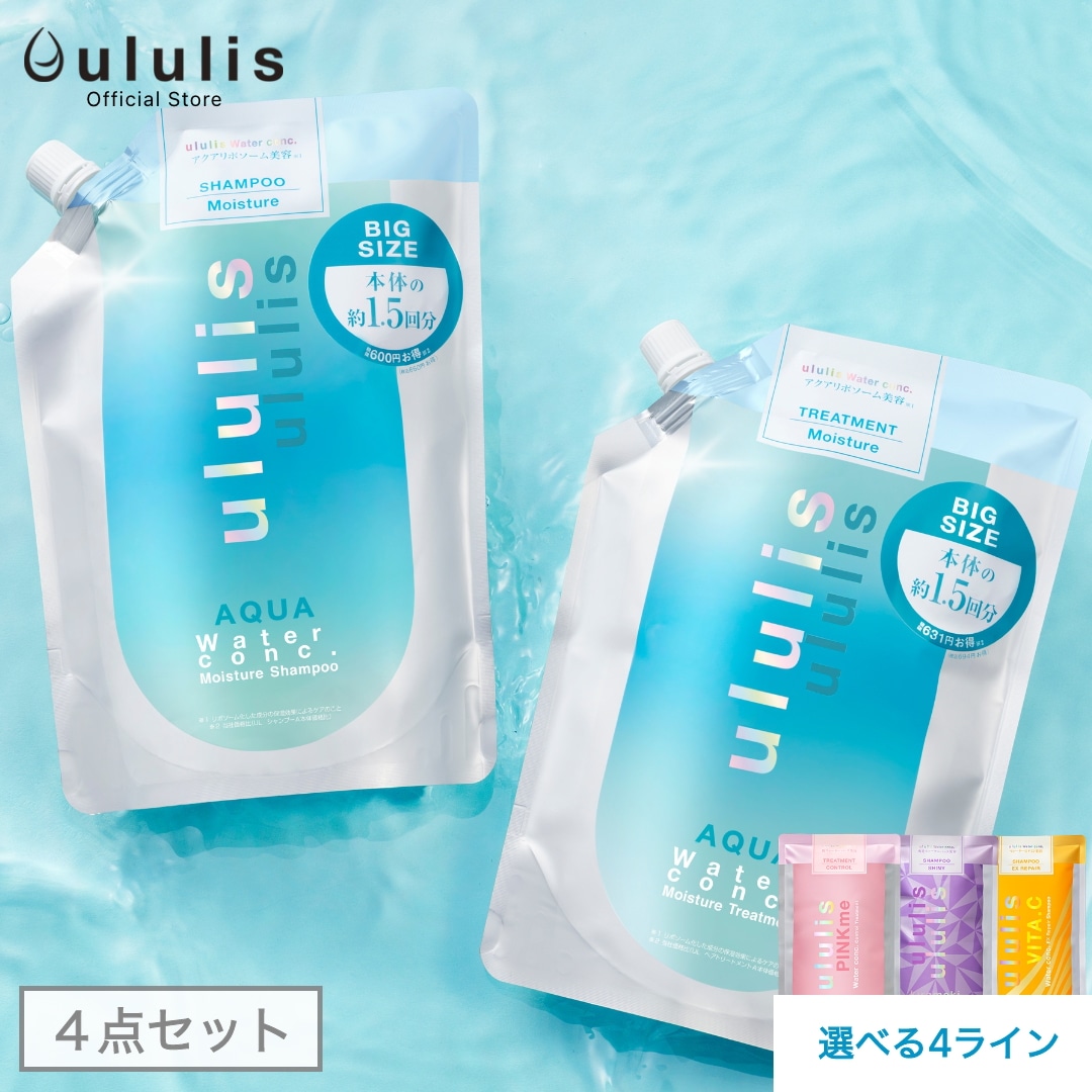 Qoo10] ululis つめかえ4点 セット 選べる4種類 モイ