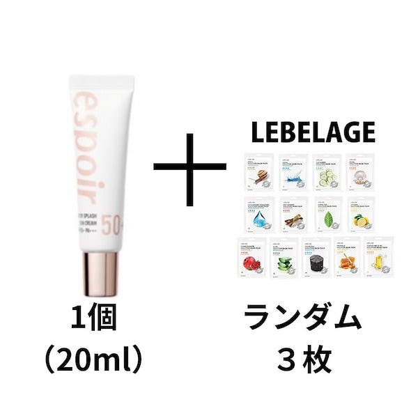 espoir ウォータースプラッシュサンクリーム 20ml - 化粧下地