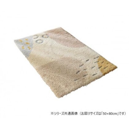 グラムスタイル プロムナード玄関マット 50x80cm 「GSCD312160」