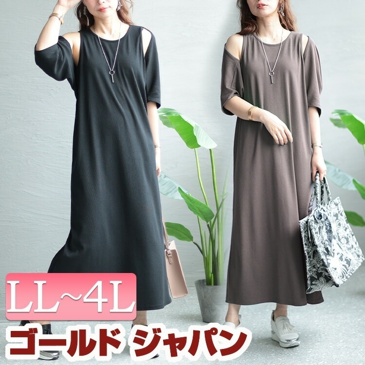 大きいサイズ レディース ワンピース ショートボレロ＆アメリカンスリーブワンピースセット ワンピ ノースリーブ ロング セット ボレロ 5分袖 カーディガン ドルマン リブ スリット ストレッチ 無地