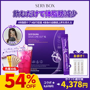 SERY BOX セリボックス　セリカット　プレッソ 50包 Qoo10] セリボックス 「らむねPICK!」セリカットプレッソV