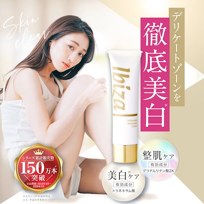 Qoo10 – 「Ibiza Beauty 公式 Qoo10ストア」のショップページです。