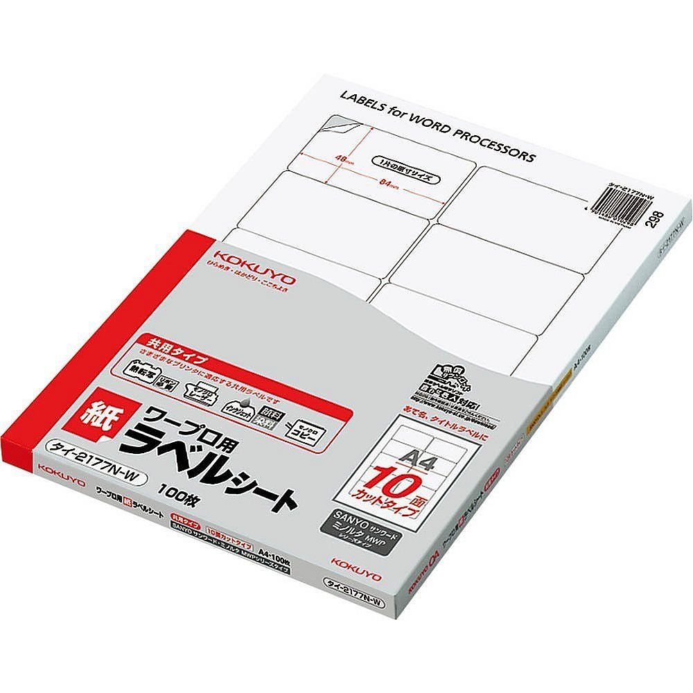 ワープロ用 紙ラベル 共用タイプ サンヨー/ミノルタ用 A4 10面 100枚 タイ-2177N-W