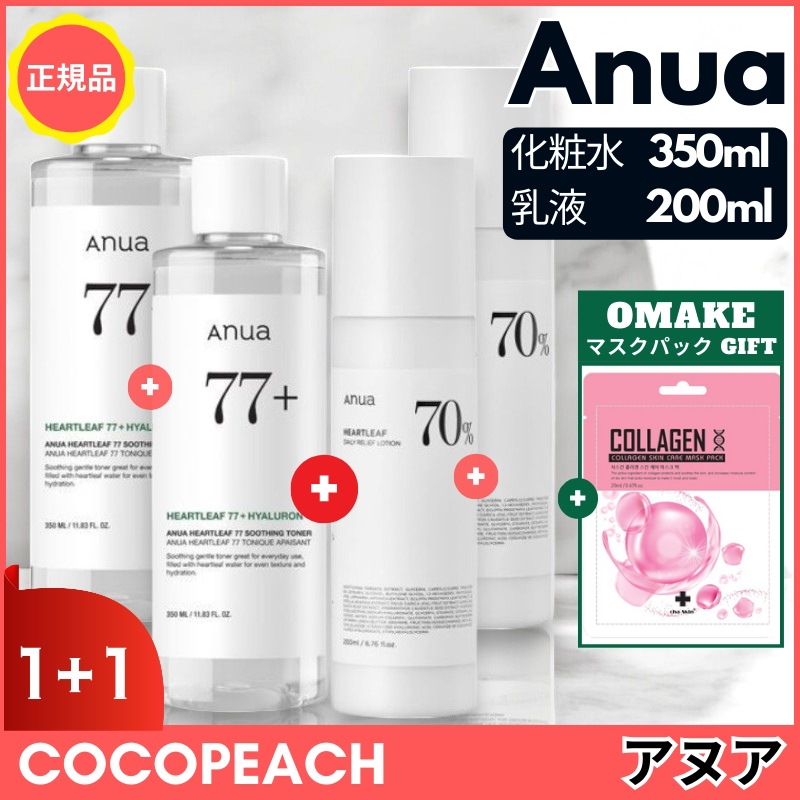 (1+1) ドクダミ鎮静ルーチンセット(化粧水350ml＋乳液200ml)