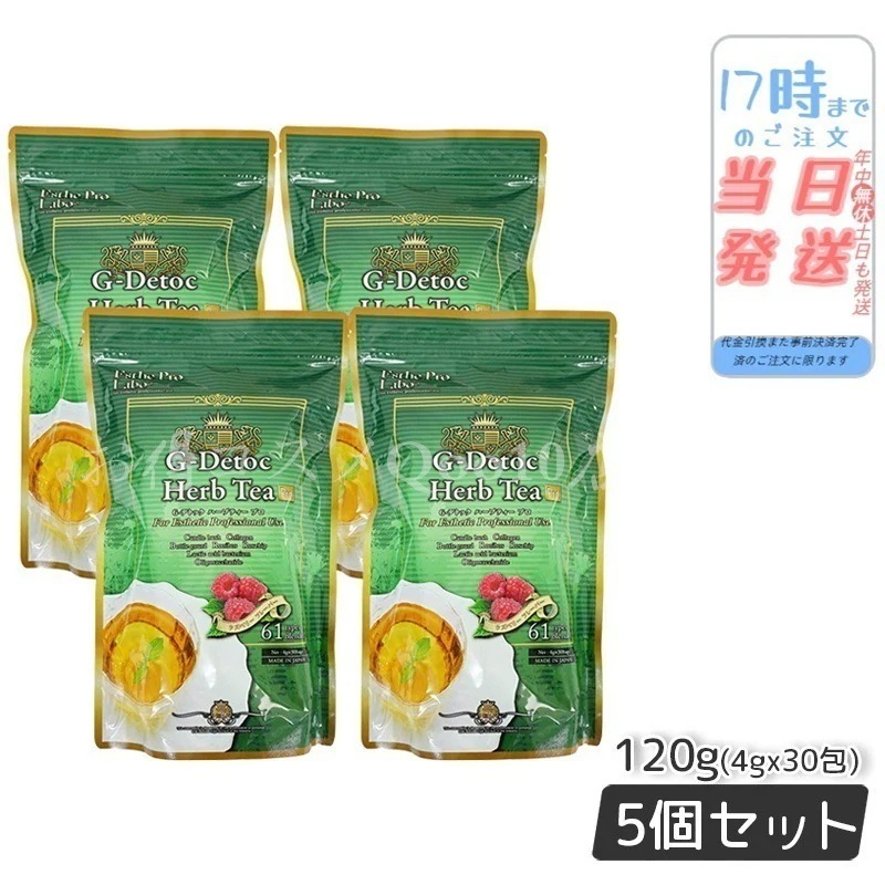 【4個セット】Gデトックハーブティー ブレンド茶 4g30包 健康茶 ダイエット茶 紅茶 ダイエットティー お茶 排出系