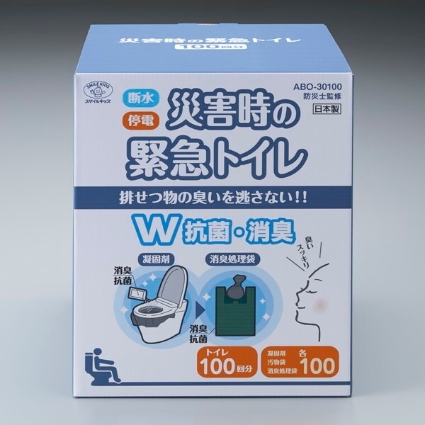 ABO-30100 災害時の緊急トイレ100回分 ダブル抗菌 消臭