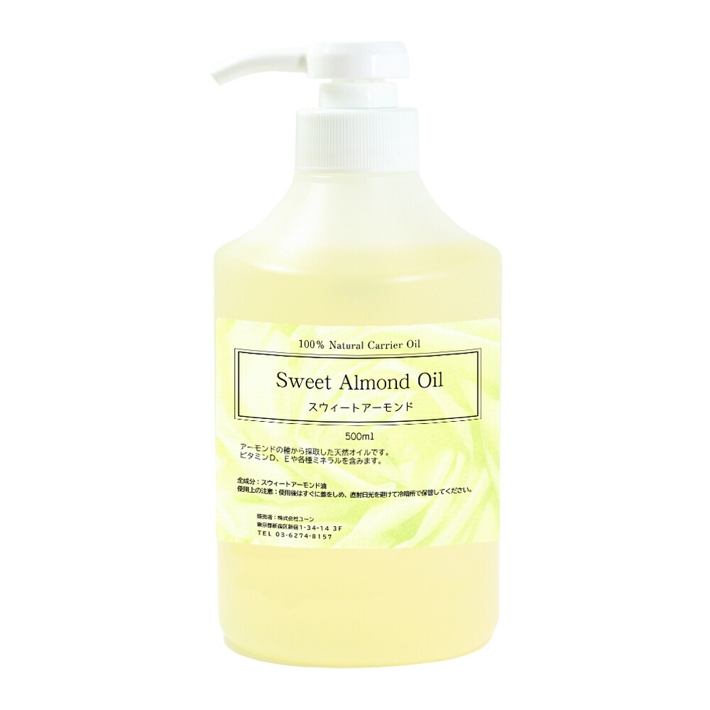 業務用スウィートアーモンドオイル 500ml