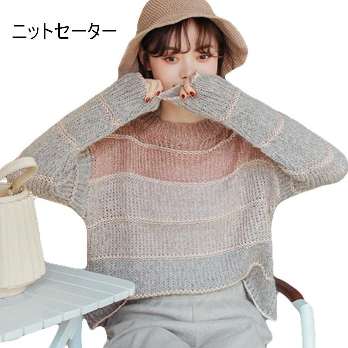 ニットセーター レディース セーター リブニット ニットトップス ラウンドネック 長袖 切り替え ゆるセーター お洒落 カジュアル バレンタイン プレゼント