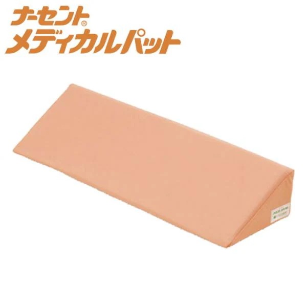 介護 床ずれ防止 三角 クッション 体位変換 / ナーセントメディカルパット　70