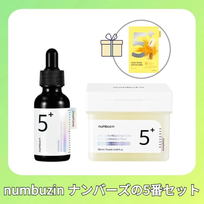 【5番セット】5番 白玉グルタチオンC美容液 30ml +5番 白玉グルタチオンCフィルムパッド 70枚(+マスク贈呈)