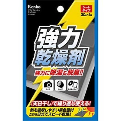 他サイト： ケンコー DF-BW301 強力乾燥剤 ドライフレッシュ　シートタイプの商品画像