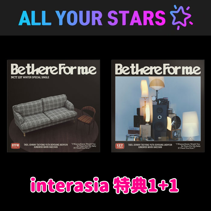 (interasia特典メンバー選択+ランダム) NCT 127 - Be There For Me 127 Stereo ver 2種セット 5,504円