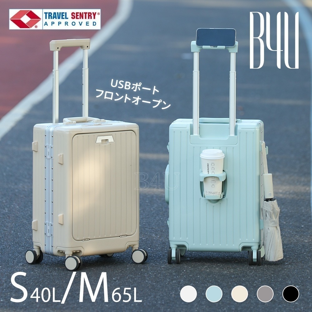 スーツケース フロントオープン Mサイズ 24インチ フレームタイプ 前開き USBポート カップホルダー 静音 大容量 おしゃれ キャリーケース キャリーバッグ ダイヤル式 キャスターTSAロック
