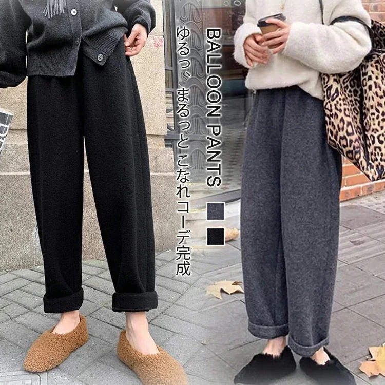 バルーンパンツ 秋冬 レディース フェイクウール 防寒 パンツ 大きいサイズ ゆったり サルエルパンツ 冬 秋 ウール 暖かい ロングパンツ イージーパンツ ボトムス 総ゴム ポケット付き コクーンパ