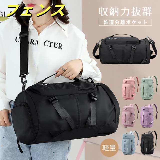3WAYスポーツバッグ トラベルバック ボストンバッグ リュックサック ジムバッグ 撥水 旅行バッグ スポーツバック 旅行バック レディース メンズ 大容量 軽量