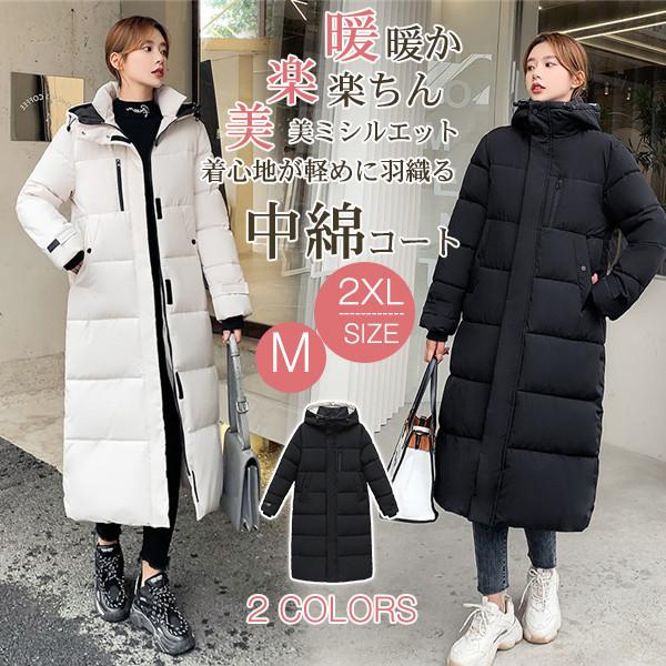 【最安値】中綿コート レディース ロングコート ダウンコート ロング丈 ベンチコート フード付き ダウンジャケット アウター 厚手 通勤 韓国 アウター 防寒 14,874円